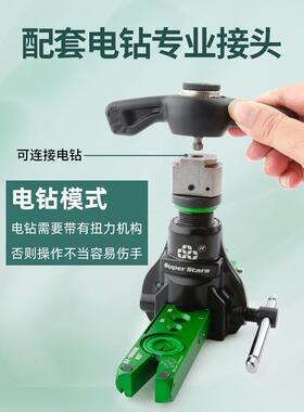 圣大扩口器圣霸ST-806FT调口铜管组合920扩管器套空装偏心扩喇叭