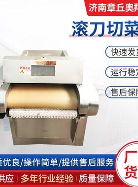 刀切丝切QGF一体机厂家现货商用多能多段功能功一体机滚刀切滚菜