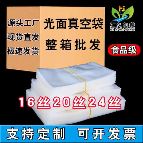 商食FZA透明真用封空袋熟食密品封保鲜塑袋粽子真空袋