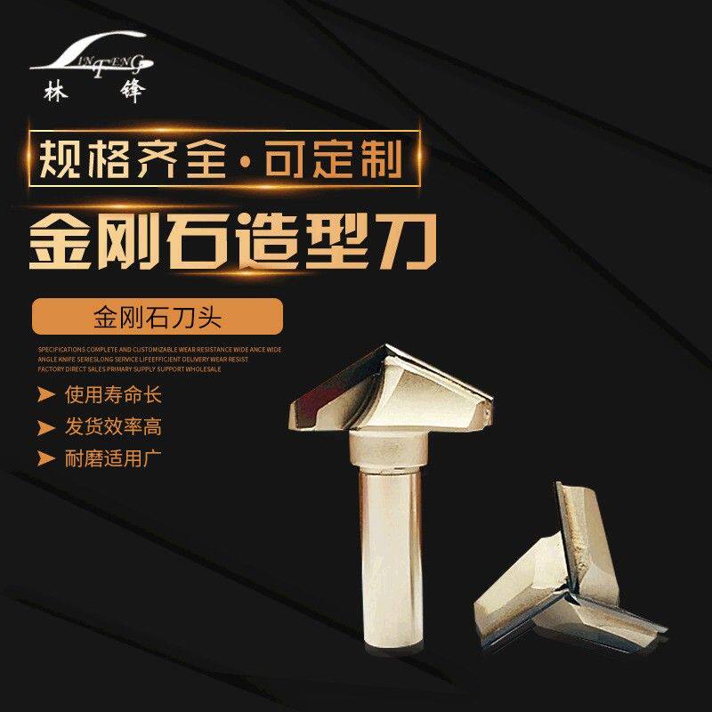 林锋木工刀具橱柜门金刚石造型刀120°150°V型刀雕刻组合刀