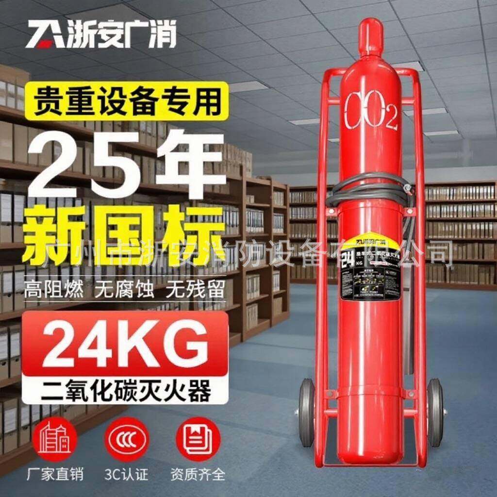 新2国标MT/BE3手提式二氧化碳灭火器推店车式C0干冰灭火器式酒档