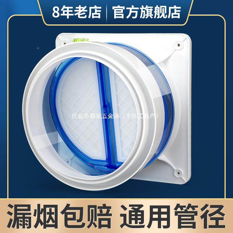 厨房止逆阀抽油烟19机排烟管逆烟止阀卫道生间向止回阀单止烟阀专