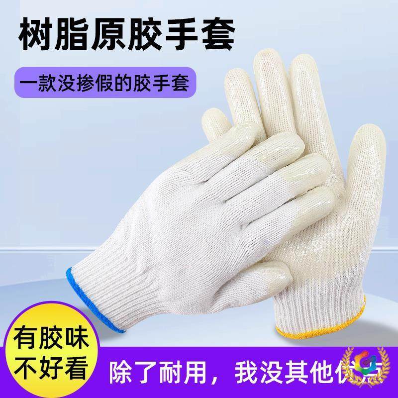 ?平透手套工地棉线白树脂浸胶套挂手耐磨气吸汗工作劳保Fh($%ph(,居家日用,一次性口罩垫,淘宝优惠券,粉丝福利购,淘宝优惠卷