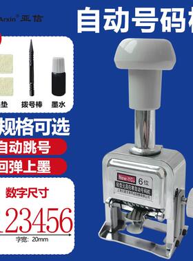 自动号机打码码机手动位数字可调生产日期打位码ZZG器68位12页码