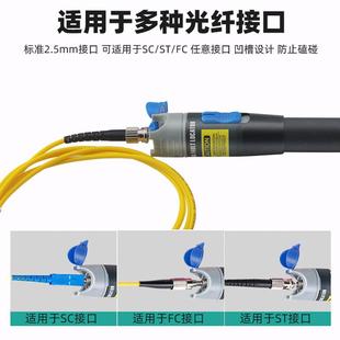 能事通0光纤测试工VWQ红光源打光笔30m具W红光笔3测光笔KM公里