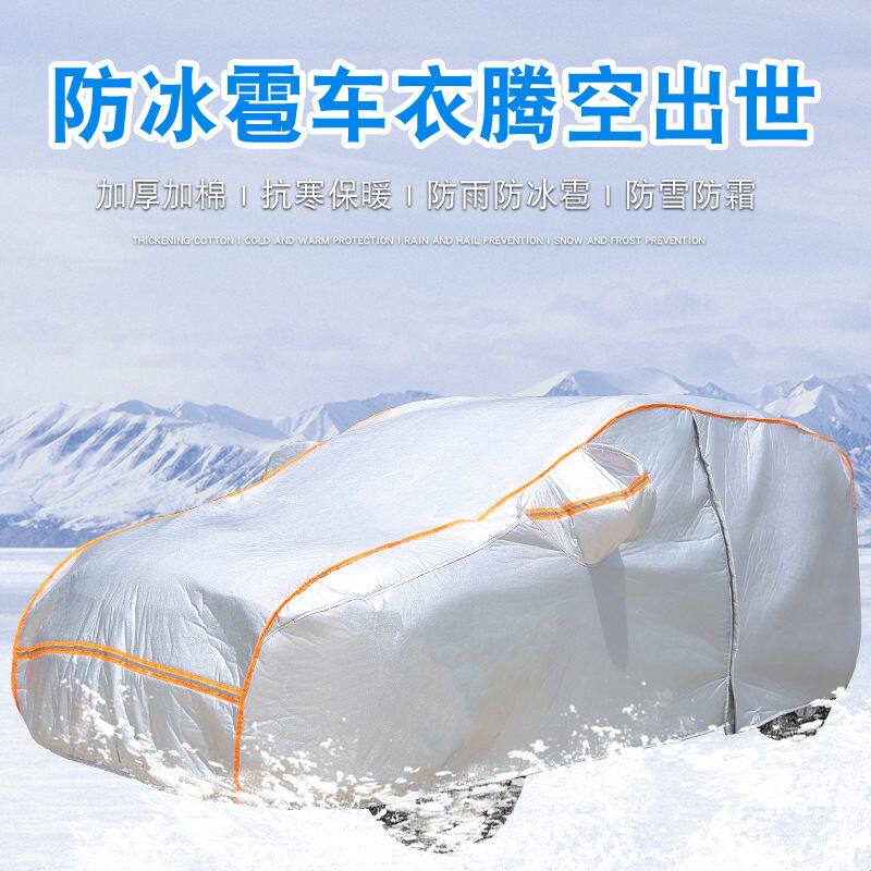 防冰雹A3两厢A4L A6L Q5车衣遮阳防晒防雨防尘车罩防霜
