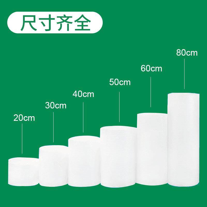 30CM宽防震气泡泡膜气大泡气RZW泡材防水防摔全新料加厚卷气膜,包装,气泡膜,淘宝优惠券,粉丝福利购,淘宝优惠卷