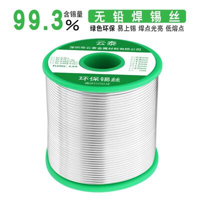 高纯丝度焊锡丝含锡6330%松芯锡丝—锡线高亮度低熔点焊香锡80HEO