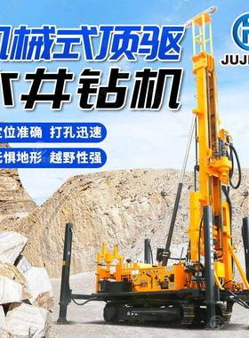 履带式水井机IEA柴农田灌溉钻油液压钻井机水气用工程地质勘探两