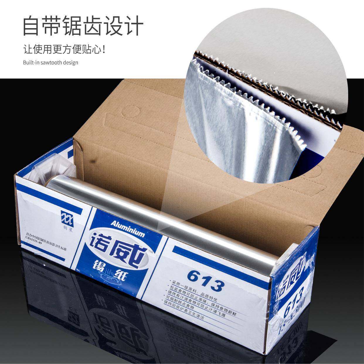 诺加商厚卷615锡纸烤鸡威烧烤纸蛋挞模615锡纸烧烤店酒店用锡箔大