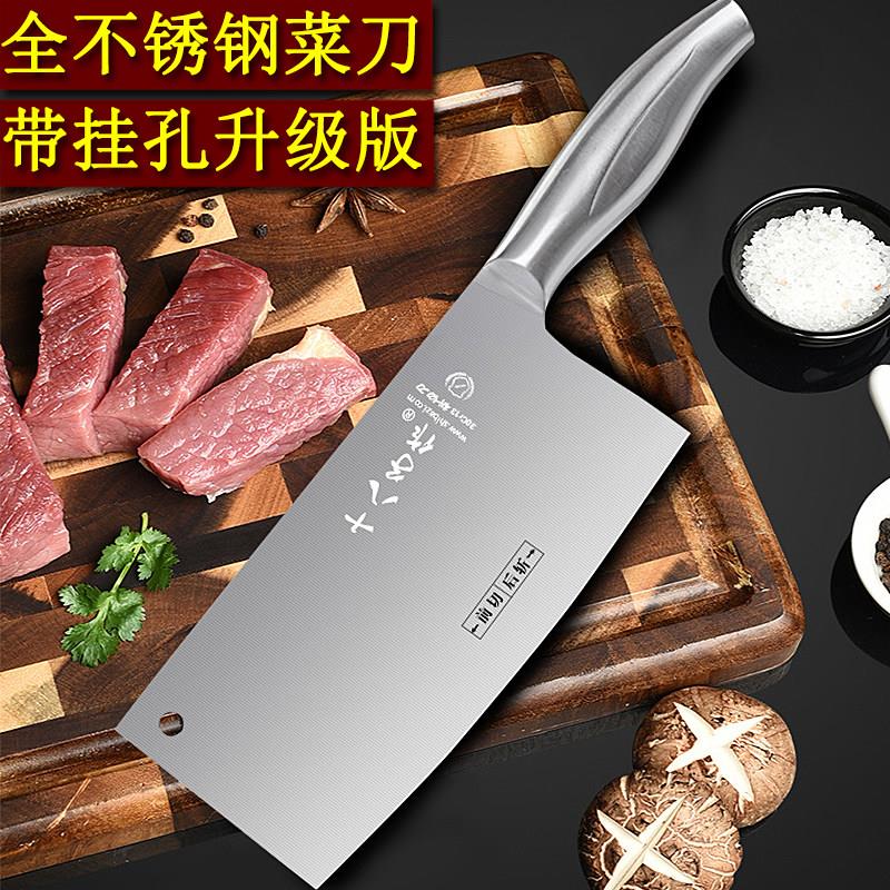 十八子作菜刀家用切肉切片刀斩骨阳江不锈钢两用厨师专用厨房刀具