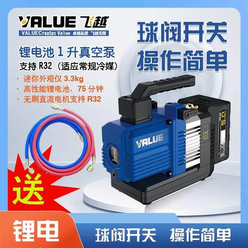正品飞越VRP-2DLi/2SLi无线锂电池R32真空泵无刷直流充电式抽气泵