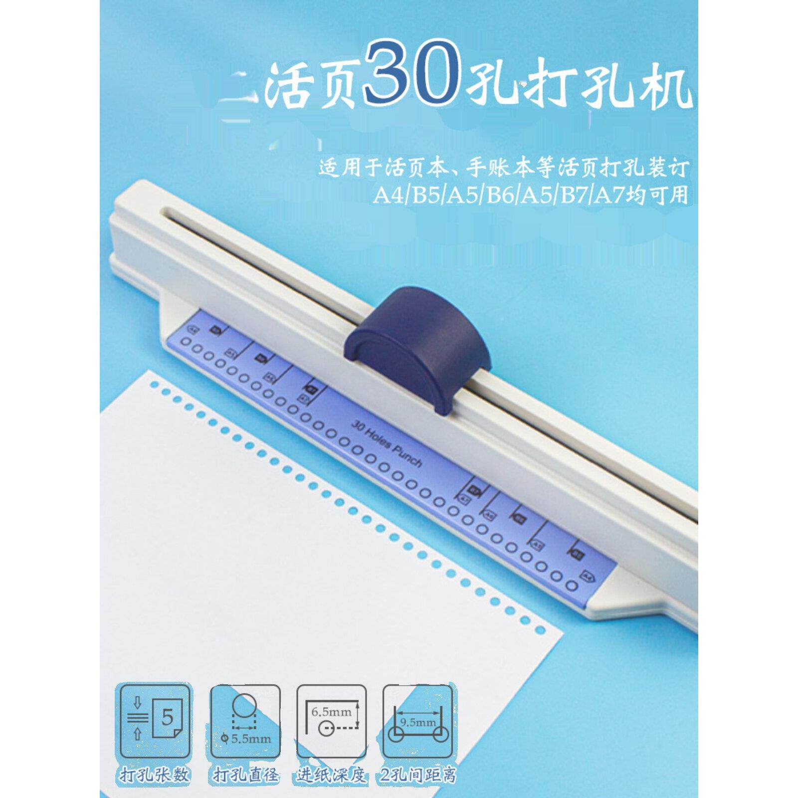 手推a4活页本打孔器30孔圆环26孔打孔机装订机小型打洞机a5纸张文