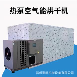 大型烘烤房蘑菇食用菌松茸烘干机牛肝菌鸡油菌红菌野生菌子电烤房