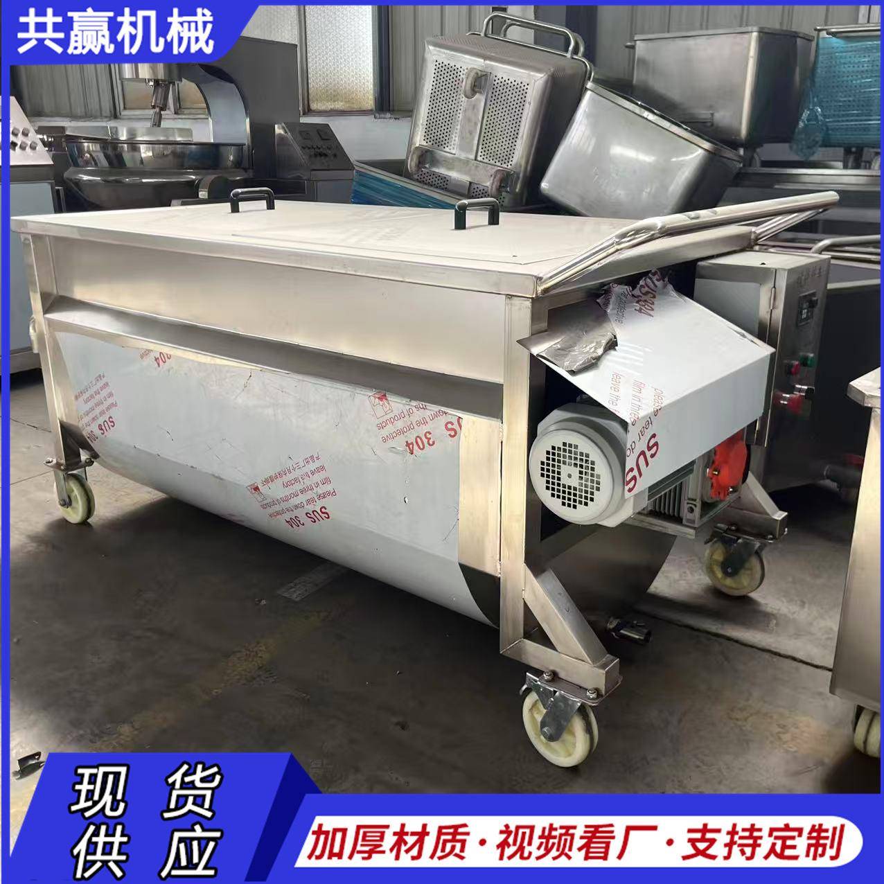 火锅底料搅拌料车不锈钢酱料搅拌车周转料车创业小本生意