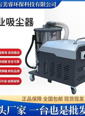 2.2KW吸尘器XBK-2200-80石墨粉尘塑胶颗粒吸尘器车间清理吸尘器