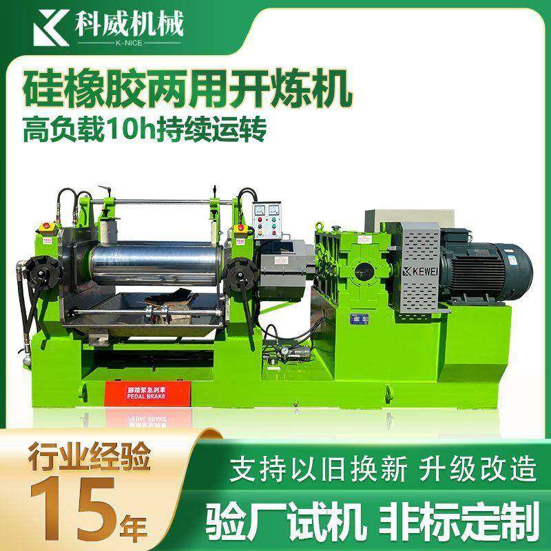 14寸开放式水冷丁晴橡胶混炼炼胶机出片双辊筒硅胶制品开炼机,五金/工具,工程/建筑机械,淘宝优惠券,粉丝福利购,淘宝优惠卷