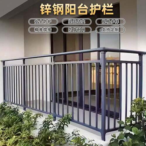 锌钢阳台护栏围栏铁艺栏杆楼梯扶手别墅楼顶露台防护栏杆连廊户外