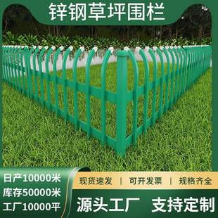 锌钢草坪护栏栅栏围栏园林绿化护栏学校公园花坛塑钢pvc草坪护栏