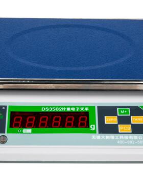 现货供3kg0.1g电子计重秤6kg0.2g电子秤15k/0.5g30kg1g电子电子秤