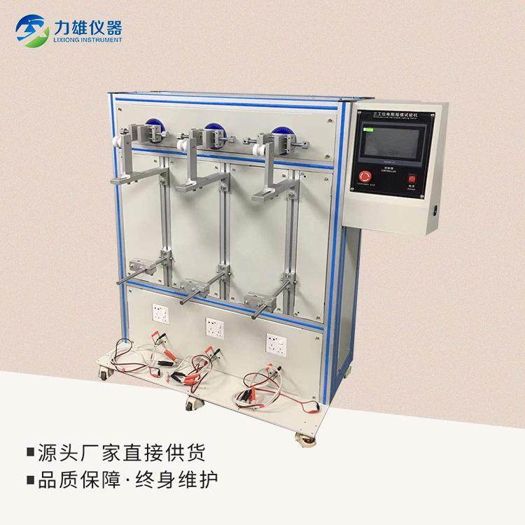 三工位电阻摇摆试验机电阻摇摆测试线材摇摆试验机,机械设备,试验机,淘宝优惠券,粉丝福利购,淘宝优惠卷