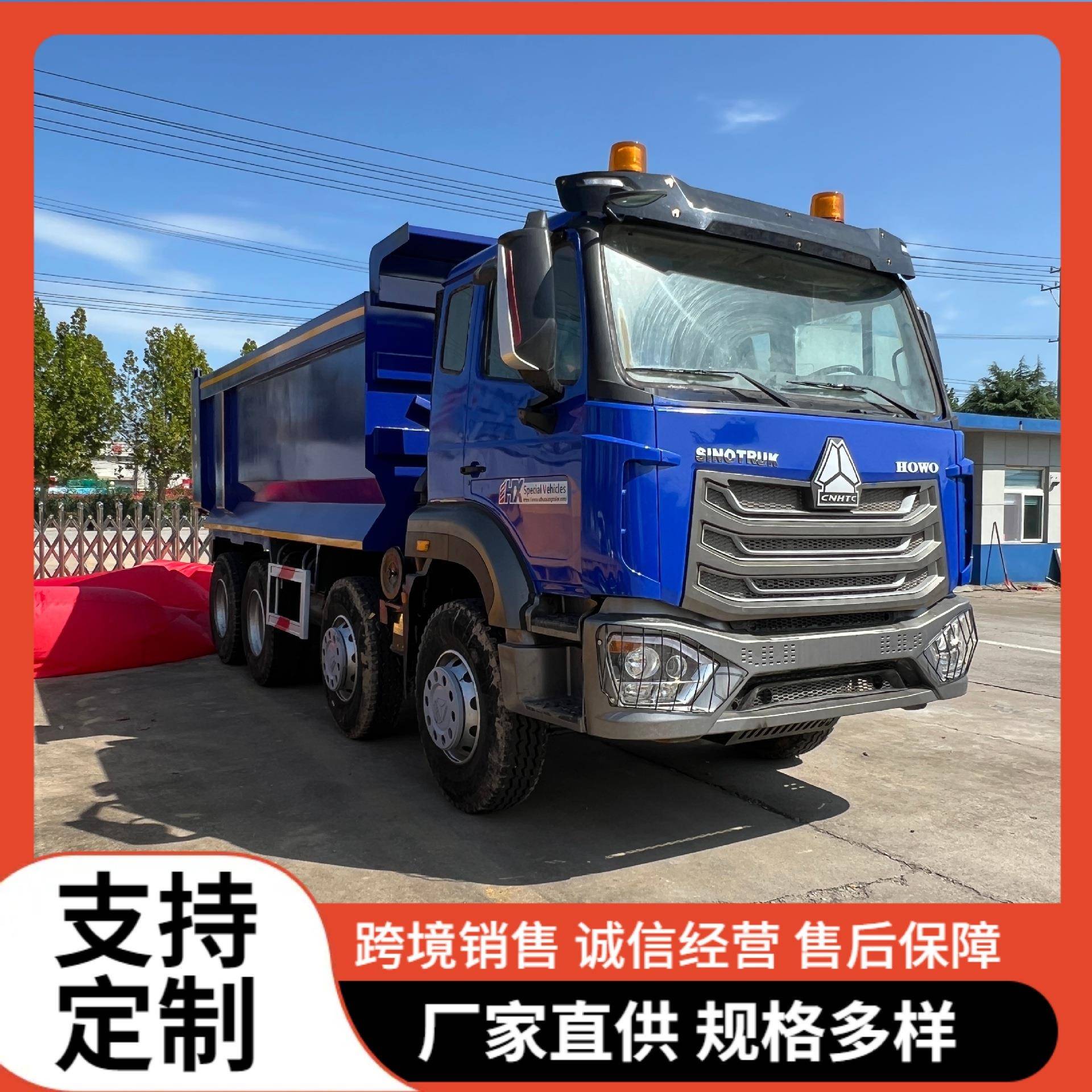 跨境销售中国重汽豪沃自卸车HOWOn7g8X4卡车国际供应链汽车牵引