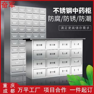 04不锈钢中药柜调剂台医院诊所虫草药品柜45斗多抽150味药柜厂家