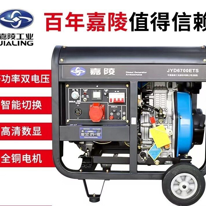 嘉陵柴油发电机组3-10kW低噪带轮
