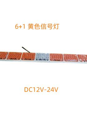 高亮汽L灯ED警示爆闪信黄光频车闪灯号清障车货车黄白闪光12-XHCP