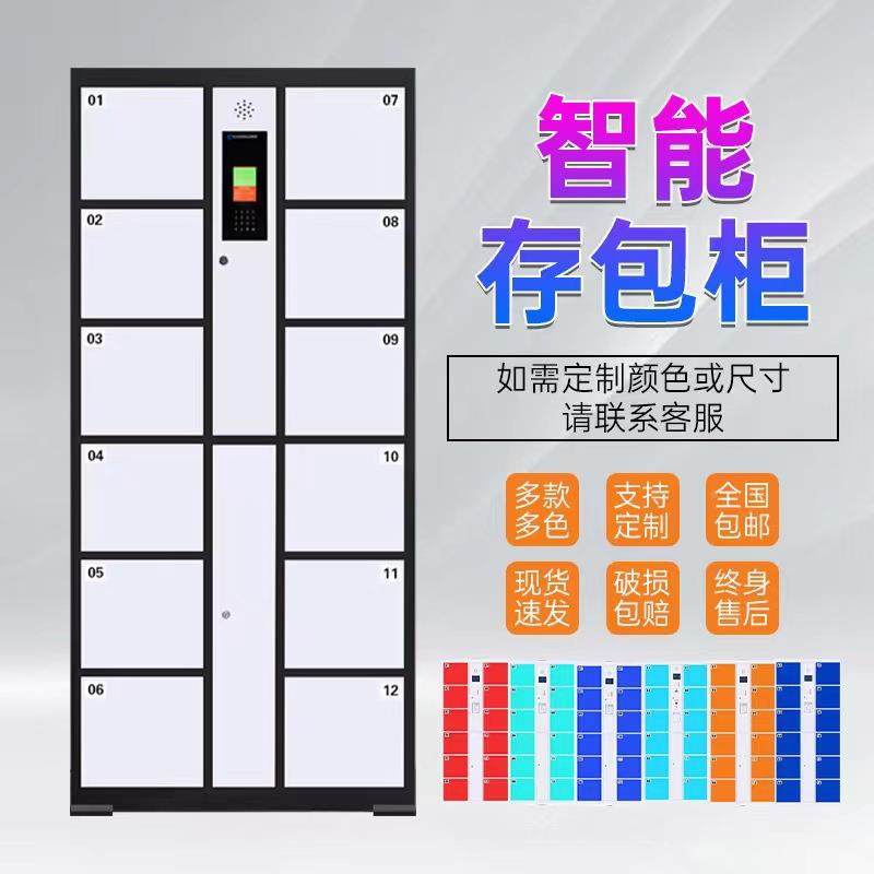 782智能电存包柜储子柜商场刷卡扫超码人脸识别寄存物柜市条码存