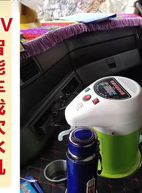 智能载饮水机加4v大货2车烧水自动上水热车DMU保温烧水壶