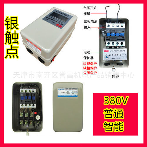 空压机智能保护器7.5KW/380V