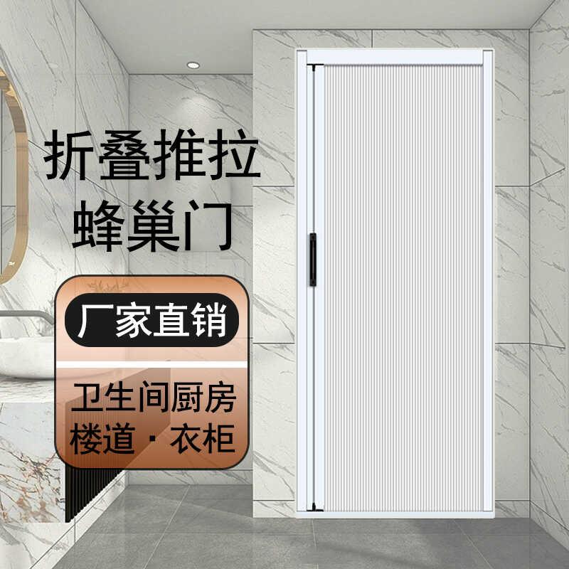 蜂巢门MBK室房卫生间厕所阳卧客厅浴室折叠厨台推拉移门隔断帘免