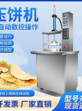 全动压饼机卤肉自饼饼机薄46908饼机鸡蛋灌饼筋卷饼机烙机炸串饼