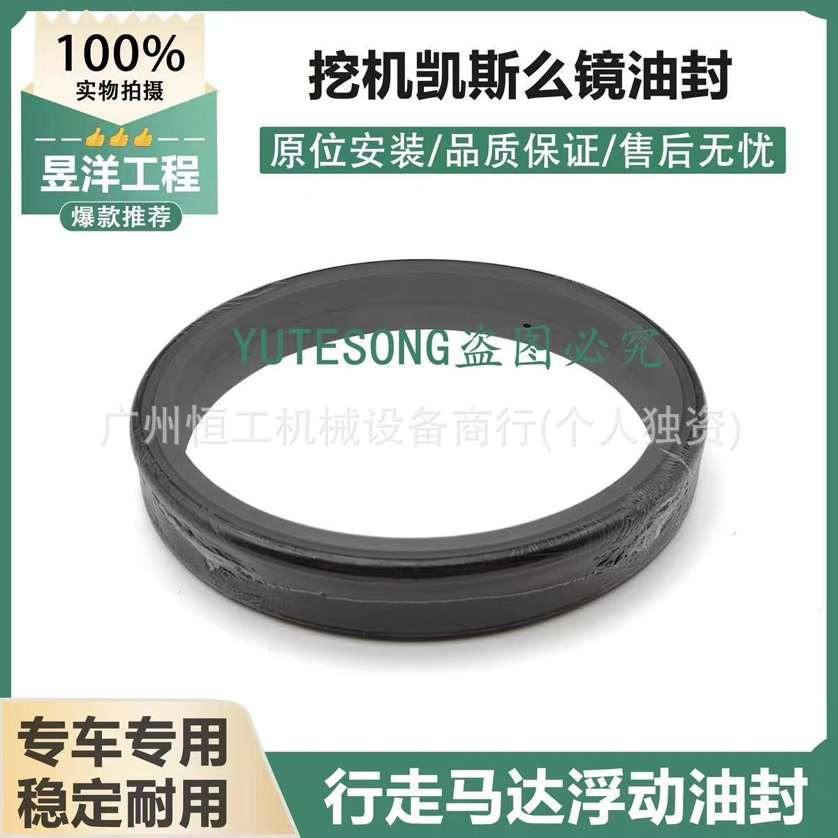 凯斯挖机行走马达浮动油封镜