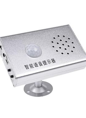 语音8提示报器红外线人体感应器声音报警喇叭JQJQ30830放播器