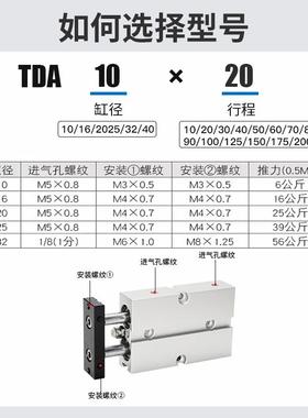 星辰缸T10/TDA16/32-10/1520/25/30/40N560//50/60/75/80气-S双轴