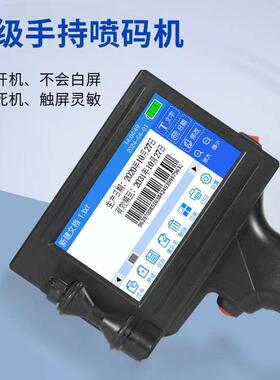 迷你手持喷码机OXX机打码打生号产日期喷批喷码机手持小型墨打码