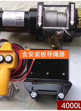 V车载电动绞盘电1224V小846器吊机卷扬机牵引绞盘机提升机动葫芦