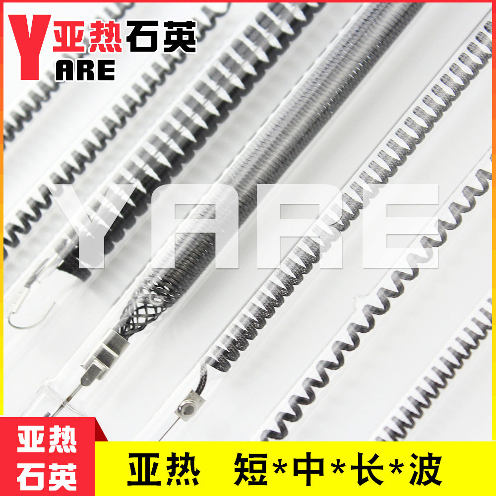 烤箱烘箱红外碳纤维电加热管