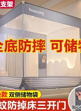 防摔蚊帐带支固架1米zhijia5床稳家单卧室窗罩免用安装宿人舍遮光