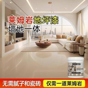 沃莱姆岩能涂室内水泥地面料墙面翻外632墙地一体艺术漆耐新磨地