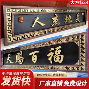 不973锈钢仿古匾铜牌制别墅中式牌门头作牌匾发光招牌小楼区门牌