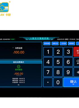 工学校教职学生食堂脸人识别消费机设JGD备校园食堂人脸扫码