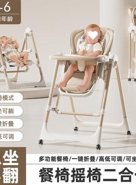 宝宝餐椅婴幼儿FLZ功能可折叠家用座椅多儿童吃便式携饭餐桌摇椅
