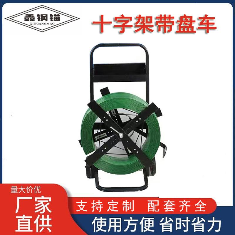 塑钢钢打包带小推车带36980车圆盘打包机带盘车P盘P打包带架支子