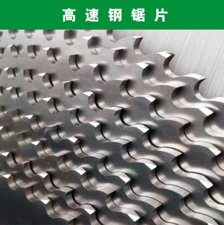 切钢铁螺纹钢高速钢锯片550*3.5