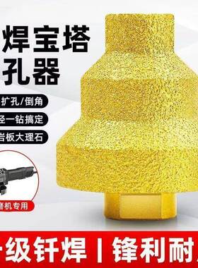 钎焊宝塔钻阶梯扩孔钻刚石角多用修边钻倒HWW瓷砖石材孔开金孔角