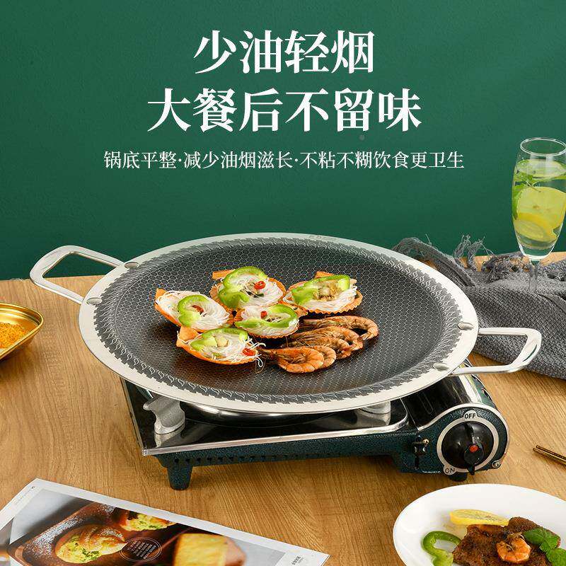 316圆形不烤盘用户外露营烧烤盘卡煎式炉电陶电磁炉专YD-36/38沾
