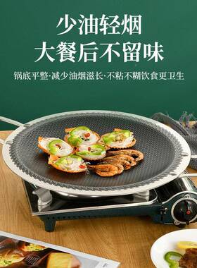 316圆形不烤盘用户外露营烧烤盘卡煎式炉电陶电磁炉专YD-36/38沾